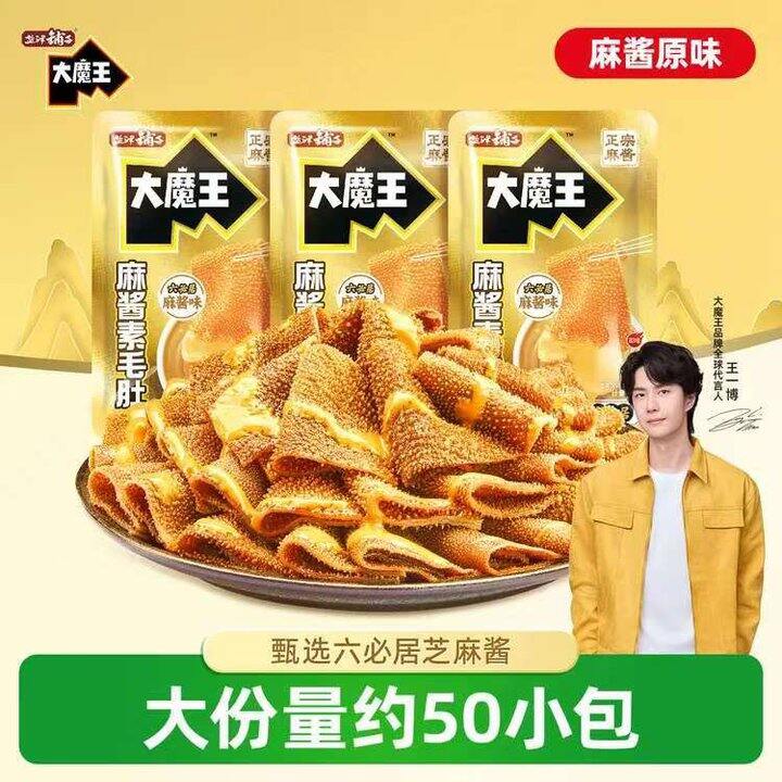 盐津铺子大魔王，15.9