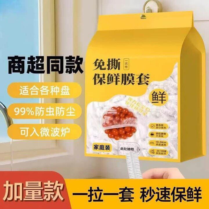 3.9🉐 一次性食品保鲜罩 500只