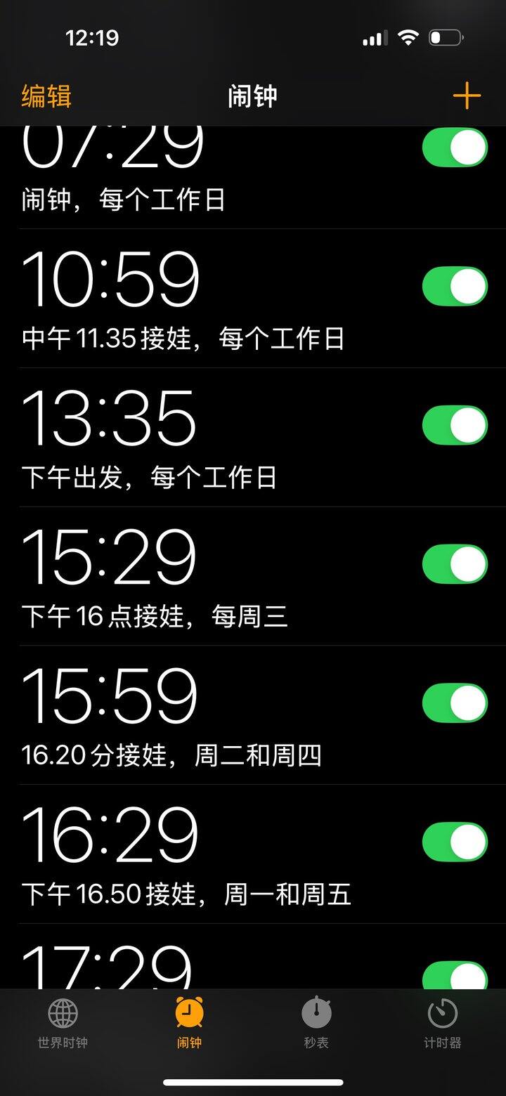 还是继续忙碌的接送时光