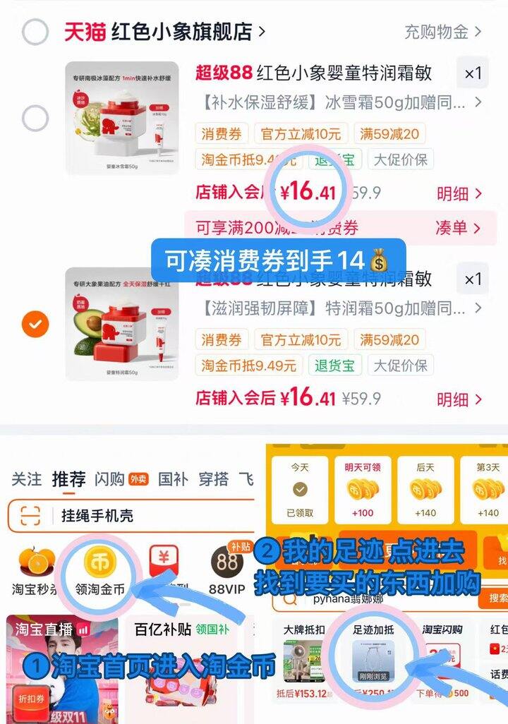 17💰红色小象儿童面霜🉐60g