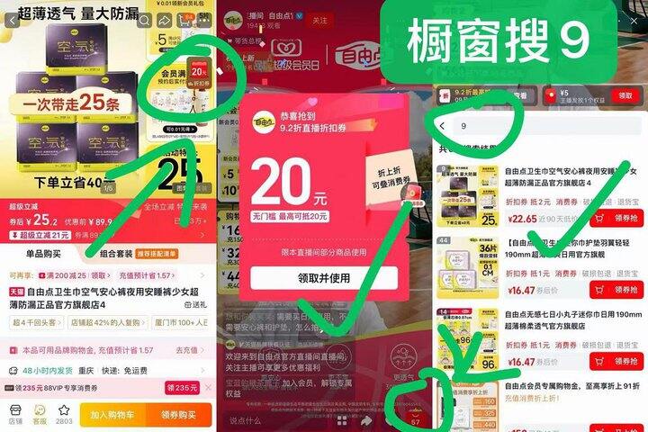 自由点安睡裤25条💰17.9左右