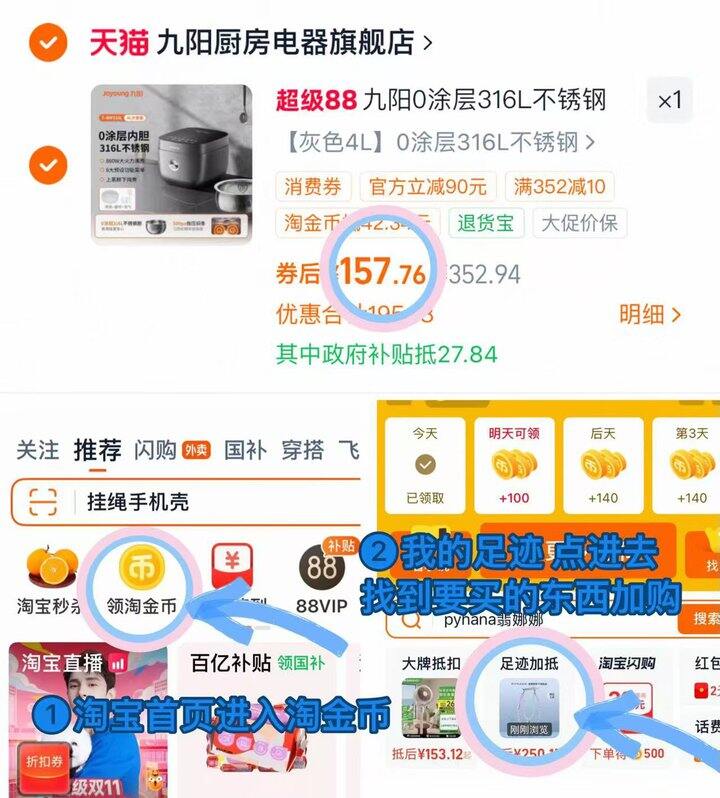 157💰九阳高端电饭煲4L❗️