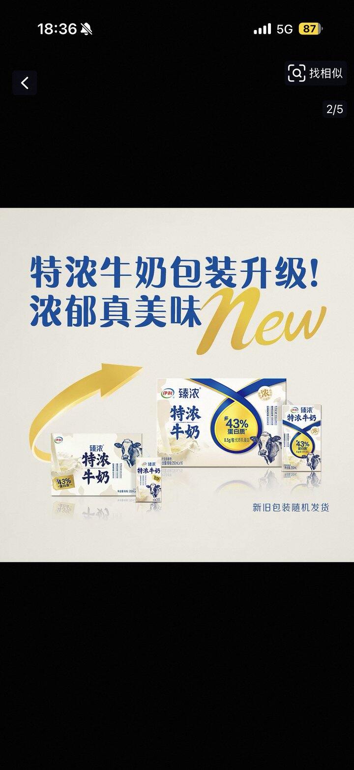 伊利牛奶继续囤货
