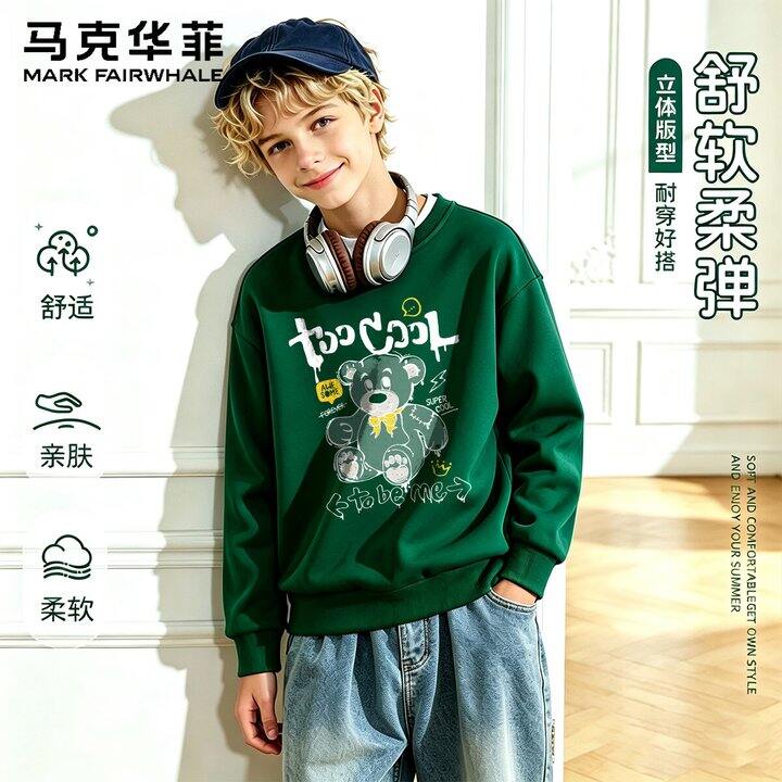 马克华菲儿童秋装，卫衣卫裤2件49.9