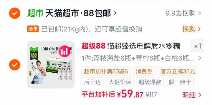 外星人电解质是600ml超大瓶