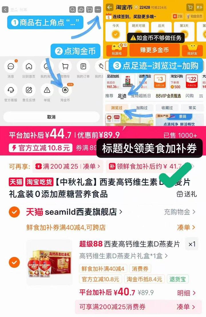 西麦高钙麦片 💰20一罐