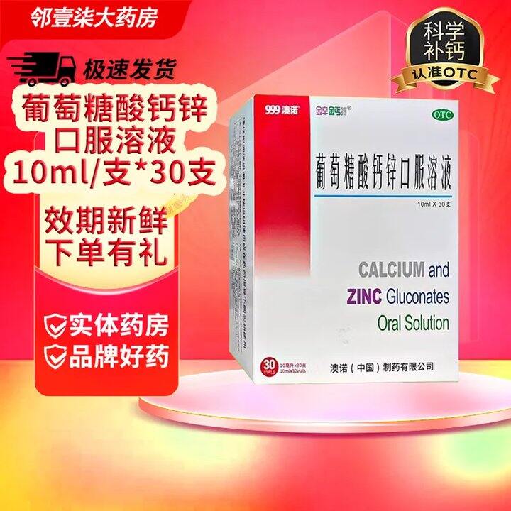 大支澳诺💰0.66/支