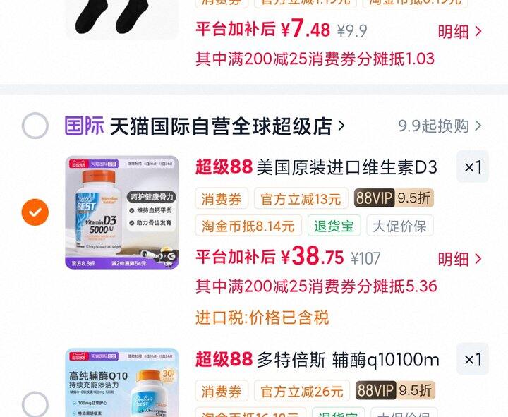 多特倍斯d3维生素 | 180粒36r