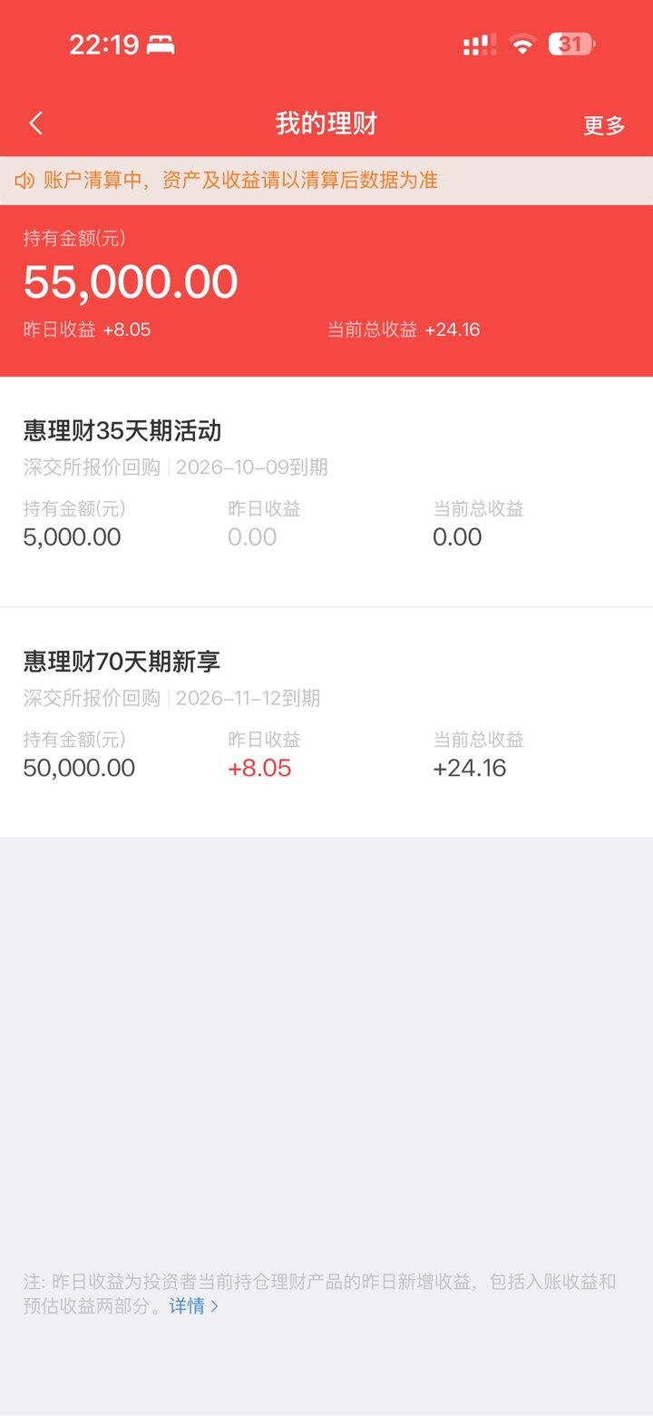 五万一天八块