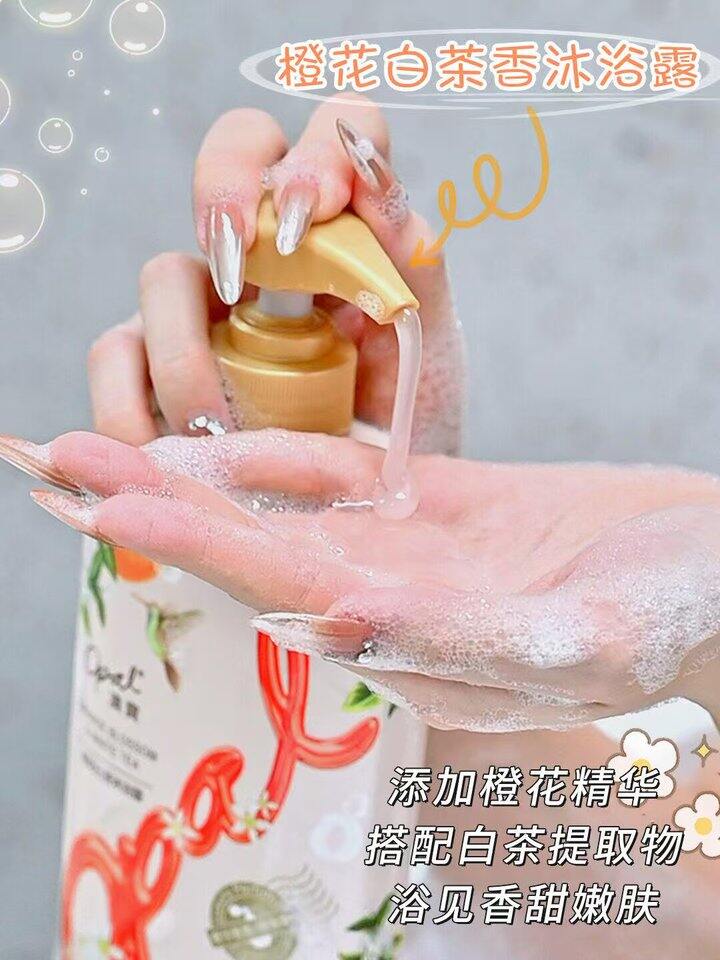 澳宝沐浴露