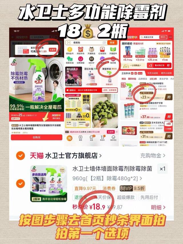 𝟗‼️水卫士多功能除霉剂480g