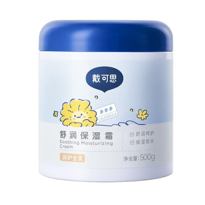 戴可思大蓝罐身体乳