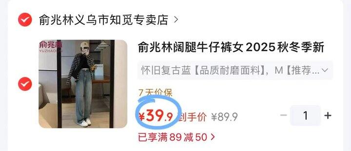 俞兆林阔腿牛仔裤