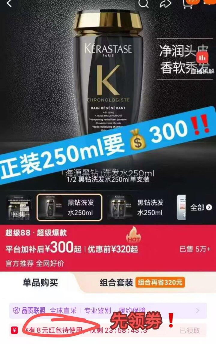 BUG‼️lòu洞卡诗黑钻洗发水💥26/瓶