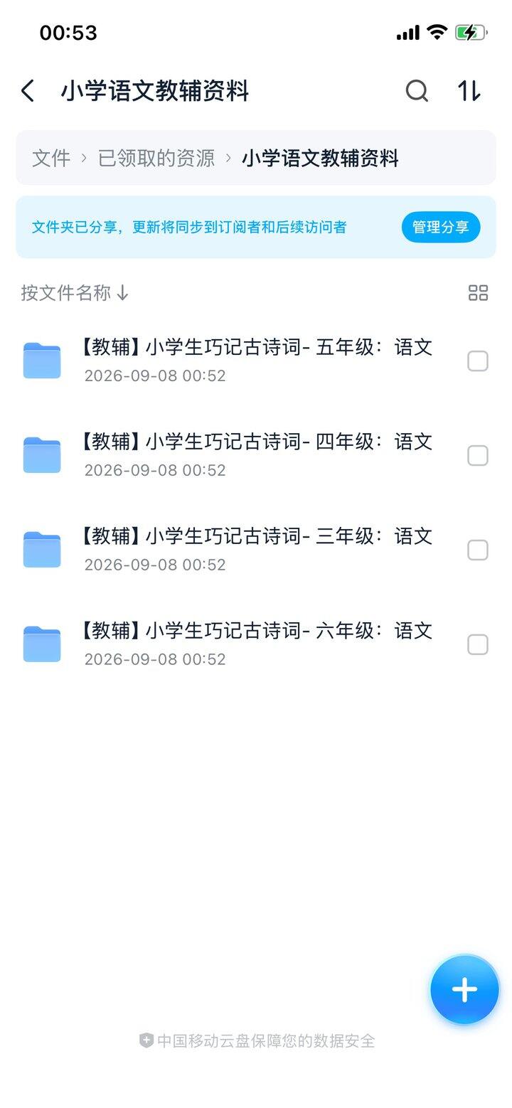 小学语文教辅资料