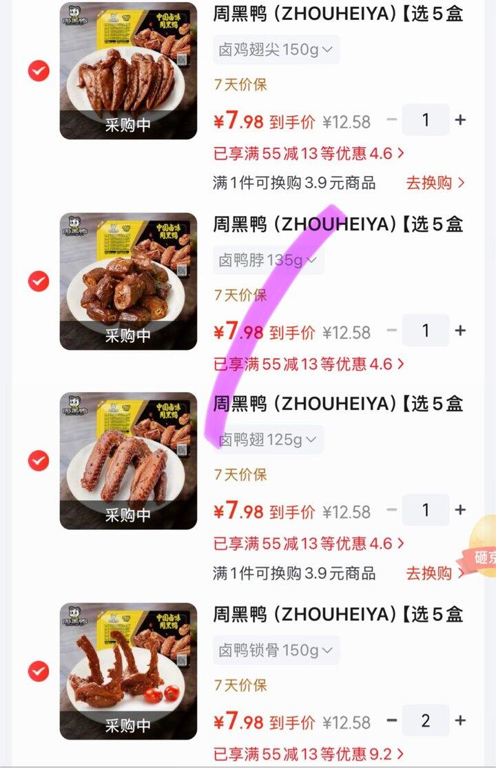 周黑鸭锁鲜装