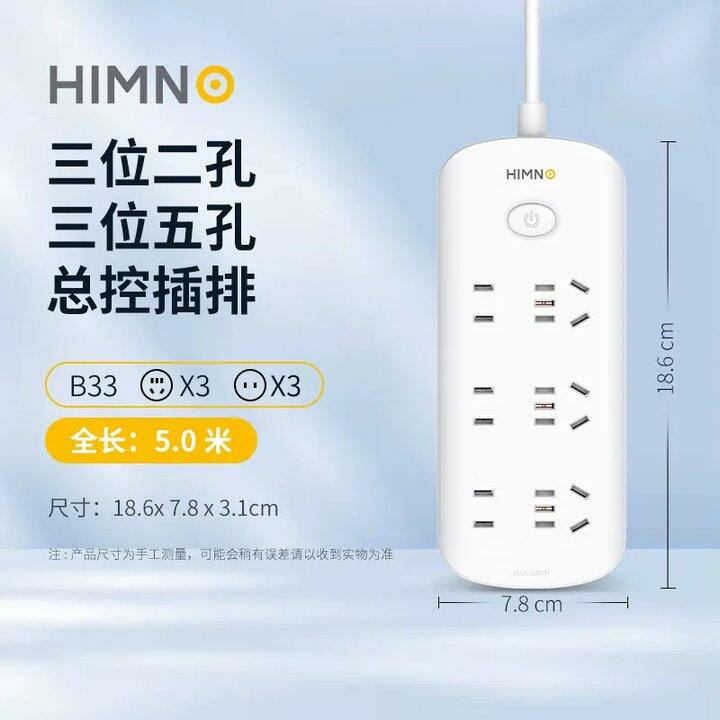 【多孔长线排插】