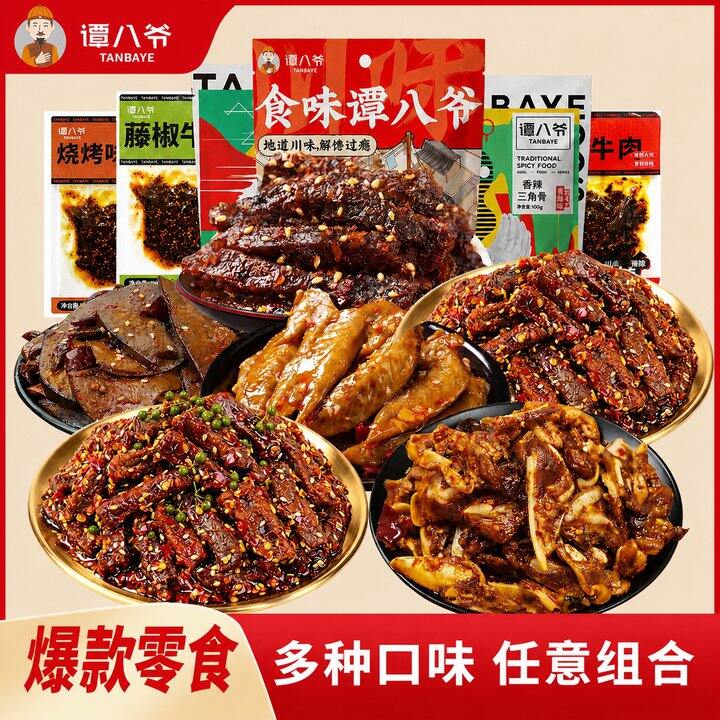 【麻辣牛肉干合集/乳酸菌饮品/零食大礼包】
