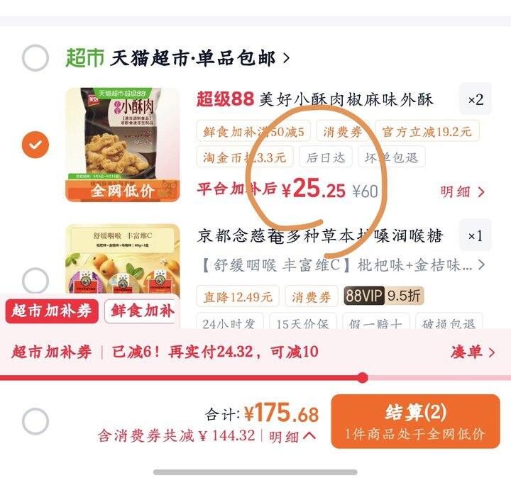 美好小酥肉1kg.丨25
