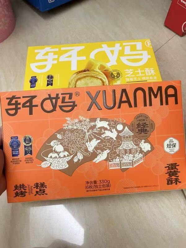 轩妈蛋黄酥丨24.76