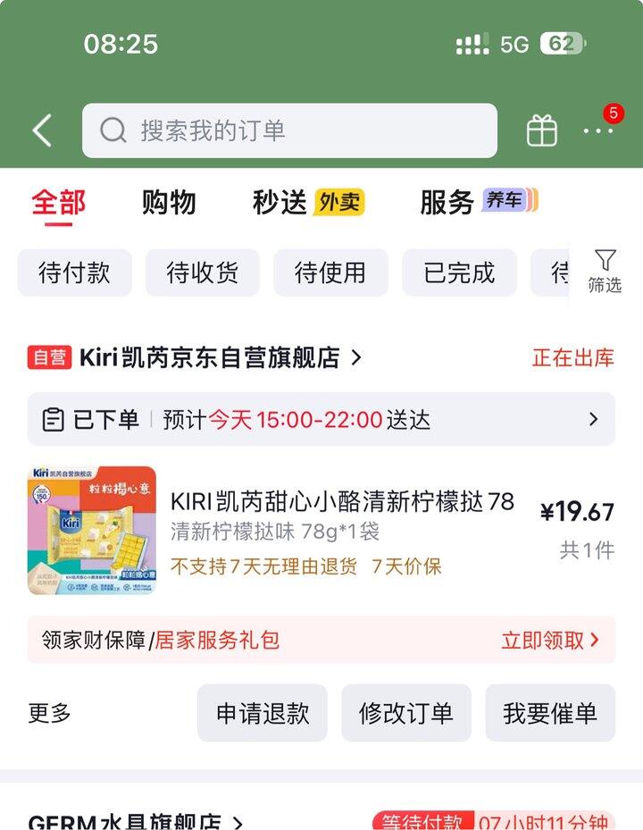kiri免单大水！