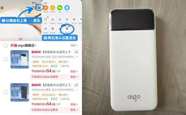爱国者充电宝