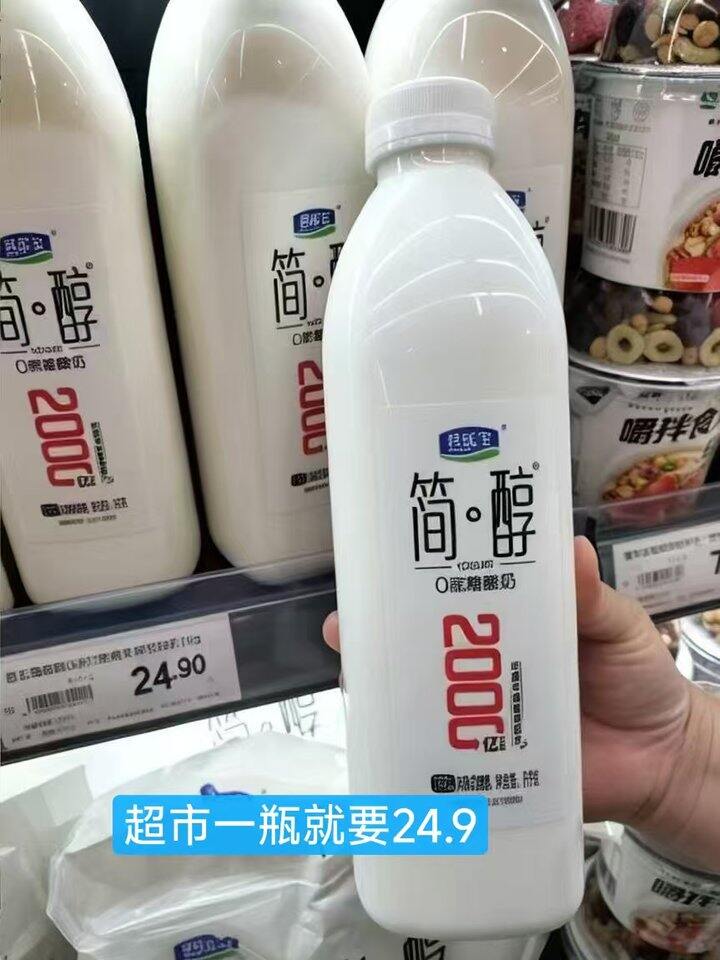 简醇酸奶