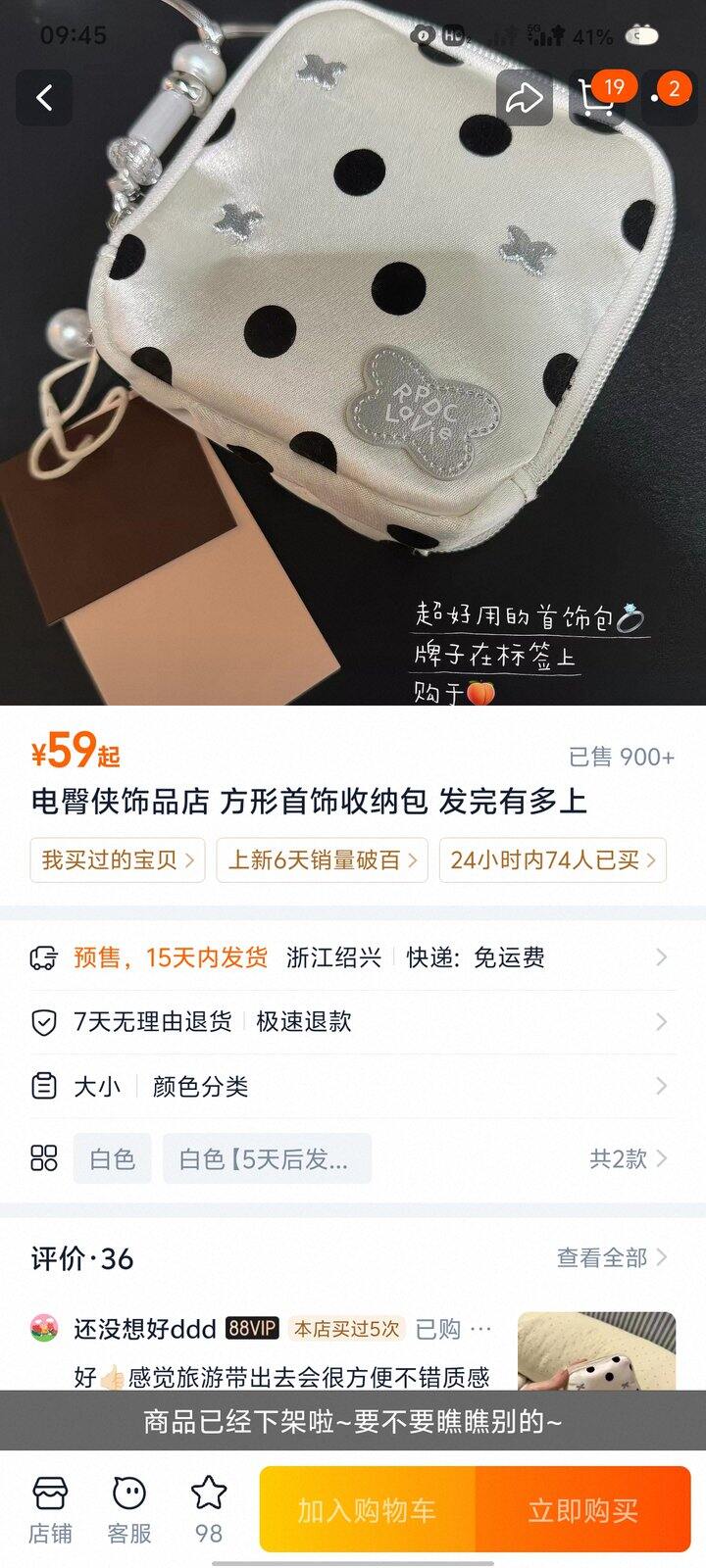 最近买的现货🛒