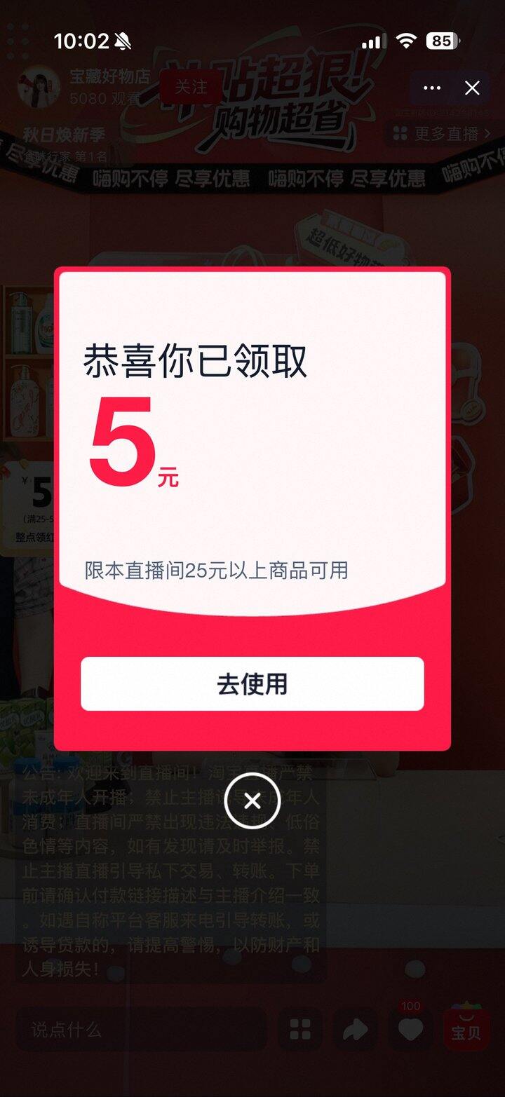 速领 啵啵间25-5🧧