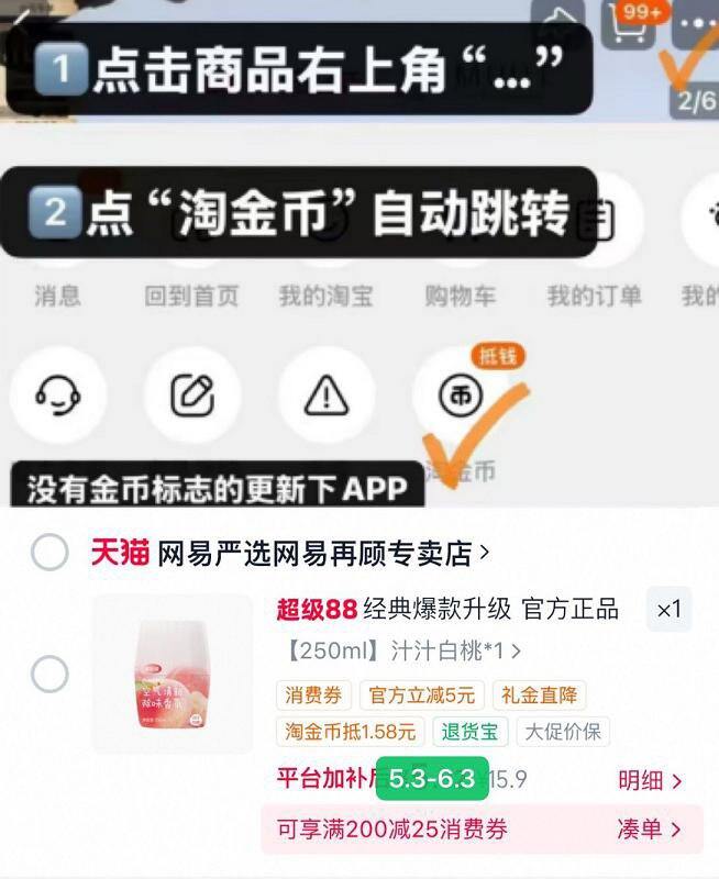 网易严选香氛