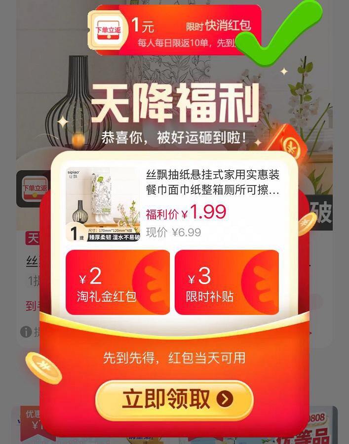 丝飘悬挂抽纸