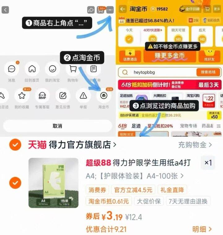 得力 A4打印纸100张