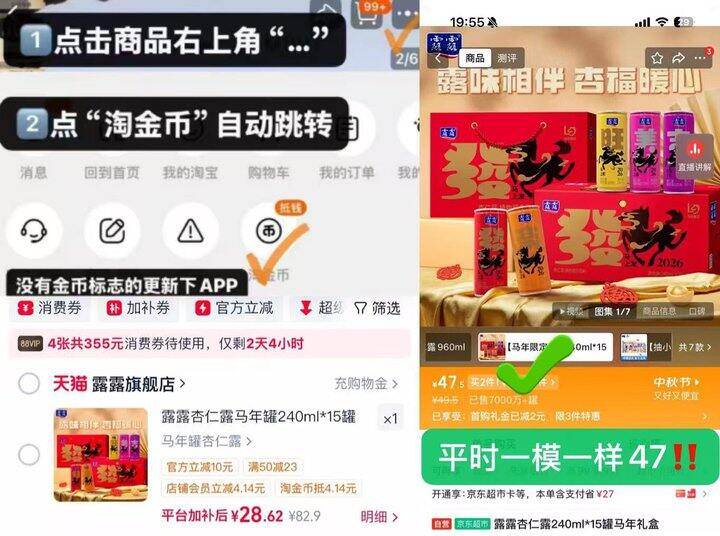 露露中秋礼盒经典 杏仁露