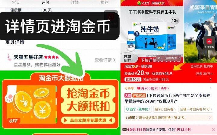 25-5🧧作业1️⃣青海小西牛 纯牛奶🥛