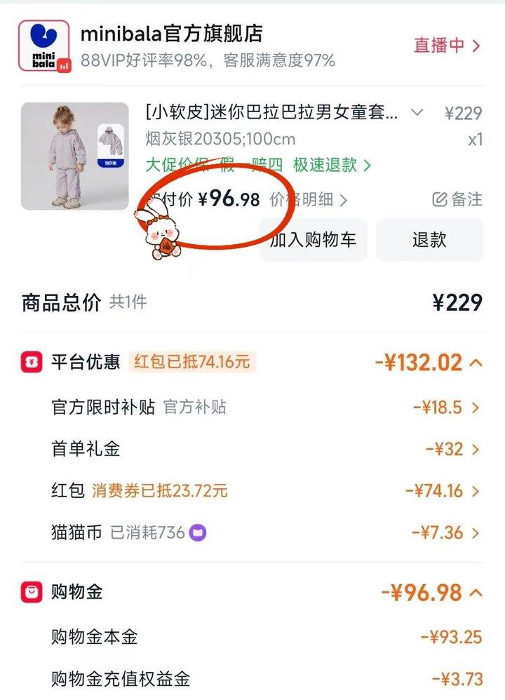 迷你巴拉巴拉套装💰90+