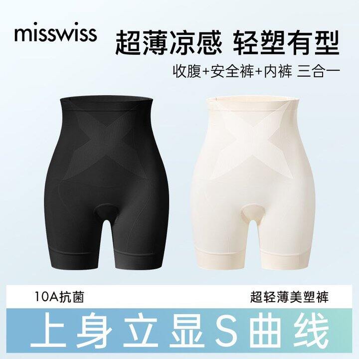 MissWiss美塑裤收腹提臀