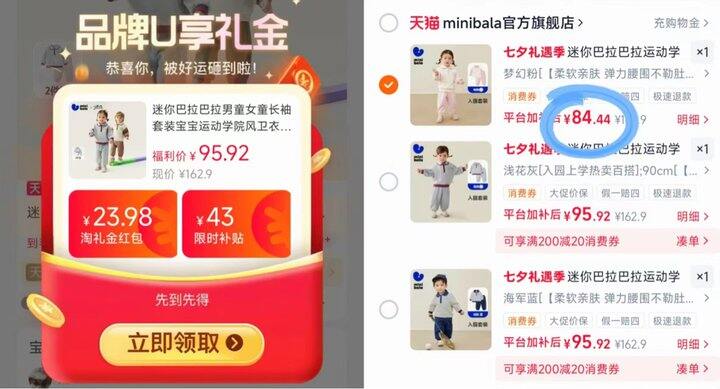 迷你巴拉巴拉套装💰84