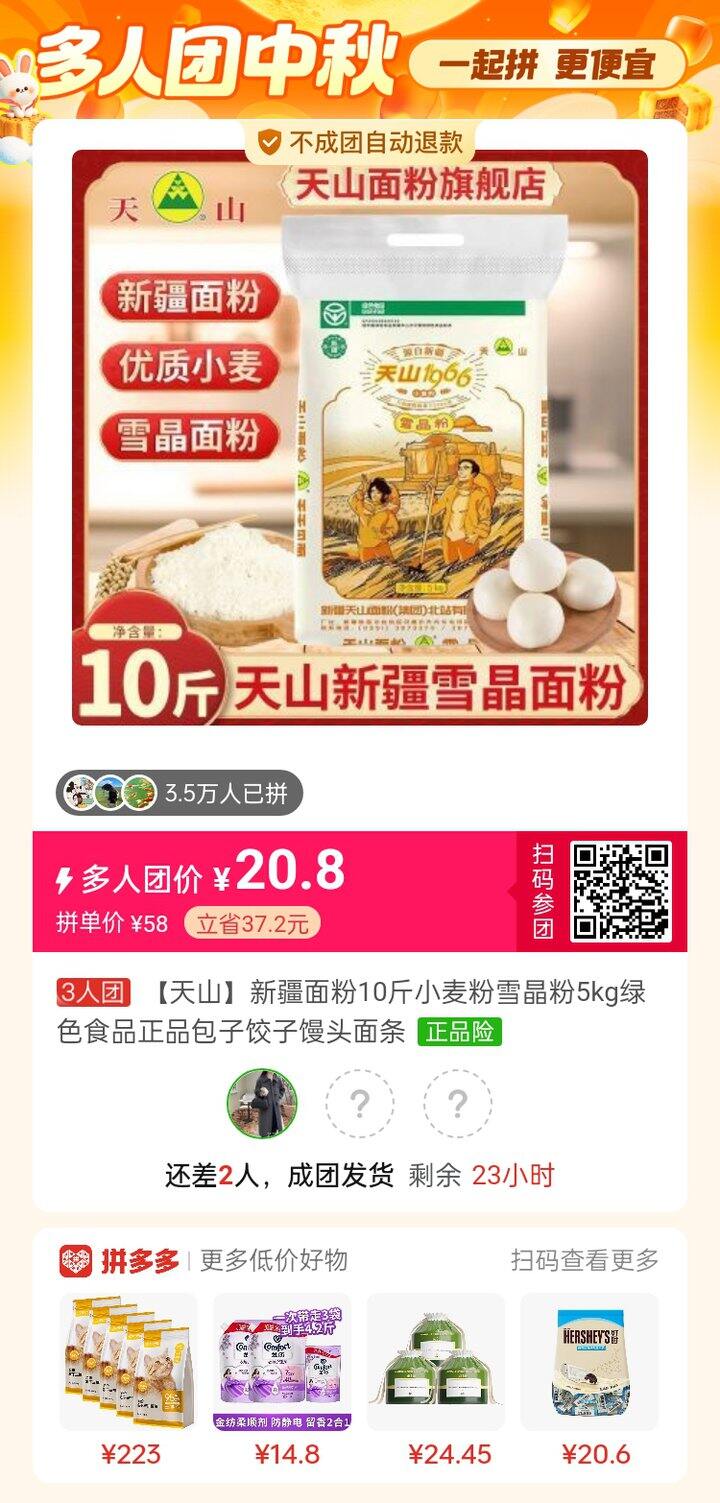 拼