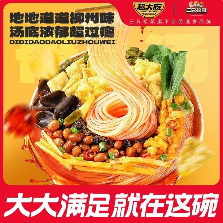 三只松鼠，15.9