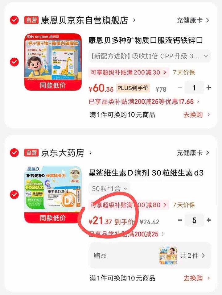 0.48/粒 星鲨维生素D3滴剂 拍5件💰106.8🉐5盒*30粒