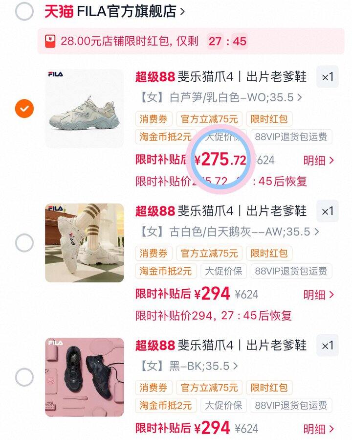 275💰斐乐猫爪4老爹鞋
