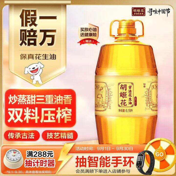 胡姬花花生油，107