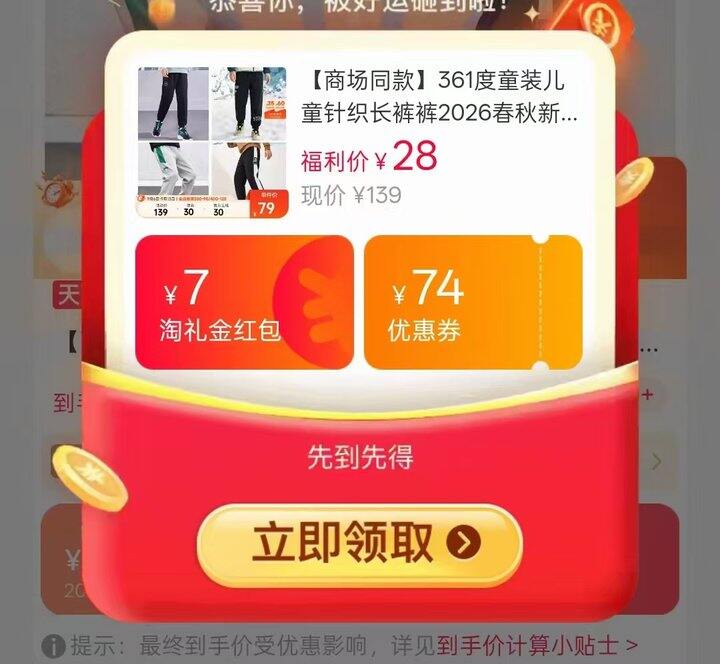 361°童装儿童针织长裤，28