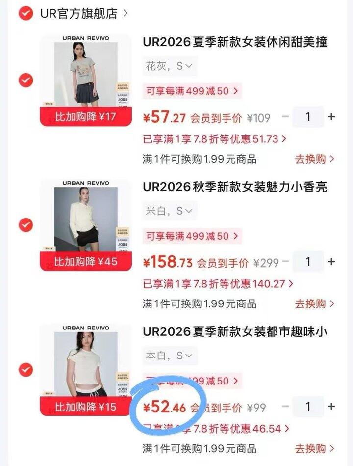 𝐔𝐑服饰五折合集🪄