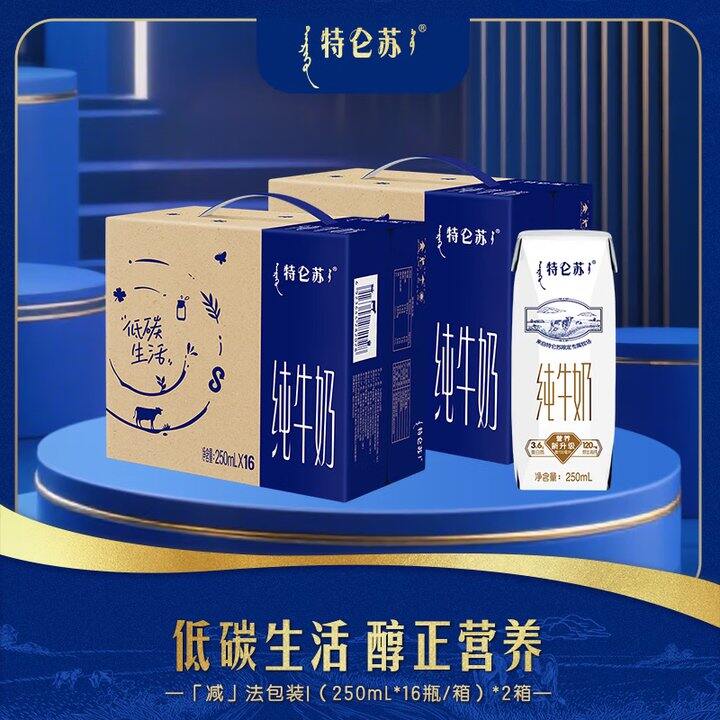 特仑苏 纯牛奶