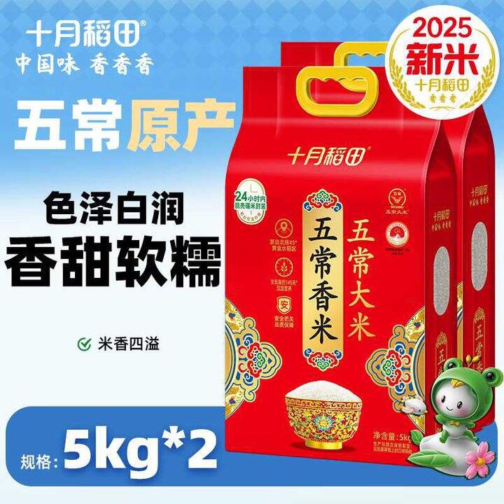 十月稻田  五常东北香大米，35