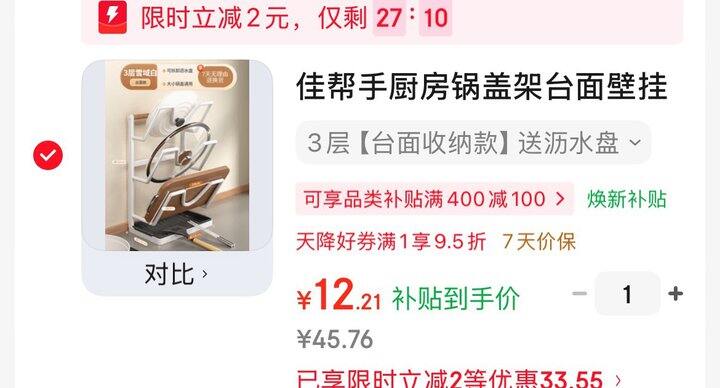锅盖收纳架