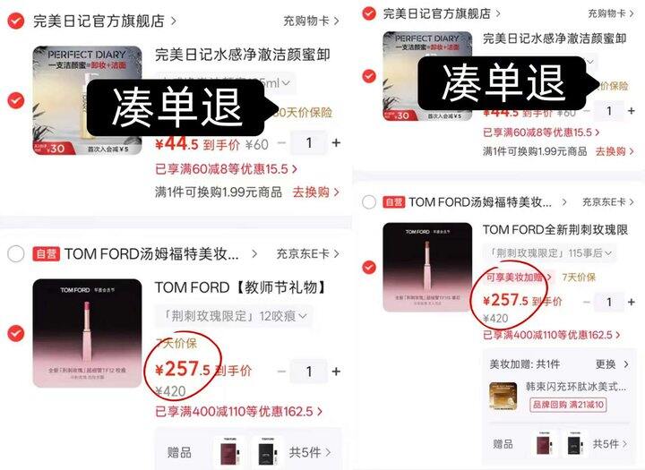 257.5‼️TF限定超细管口红合集＋赠品，教师节礼物🎁，大部分地区9.9号就能送到