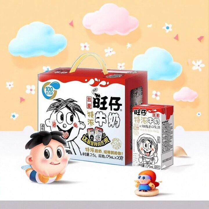 旺仔特浓牛奶✖️20盒💰30