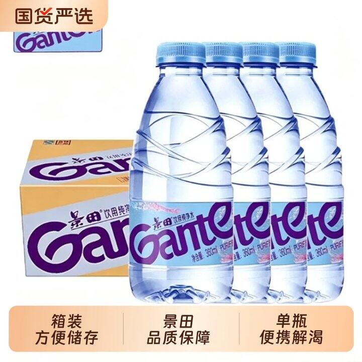 低至0.6/瓶！景田纯净水🚗
